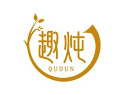 趣炖QUDUN