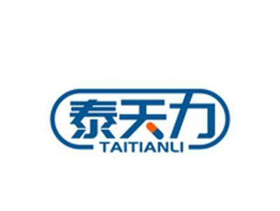 泰天力TAITIANLI