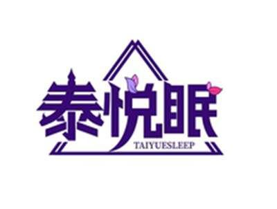 泰悦眠TAIYUESLEEP