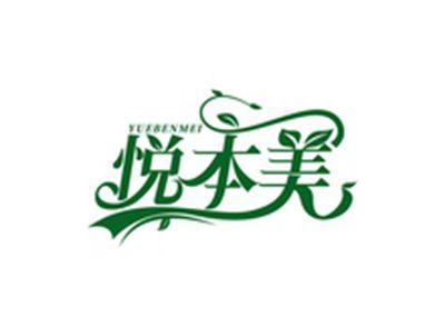 悦本美YUEBENMEIYUEBENMEI