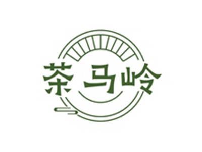 茶马岭