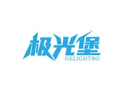 极光堡GELIGHTBO