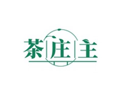 茶庄主