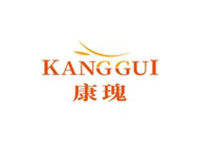 康瑰KANGGUI