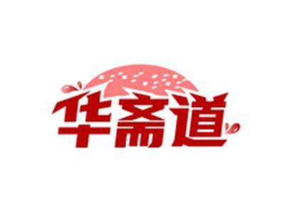 华斋道