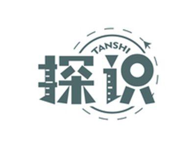 探识TANSHI