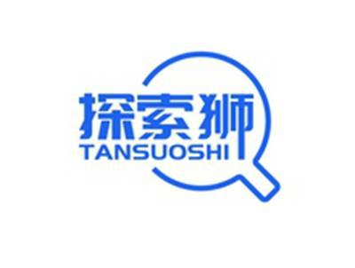 探索狮TANSUOSHI