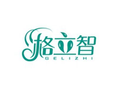 格立智GELIZHI