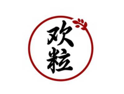 欢粒