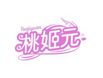 桃姬元TAOJIYUAN