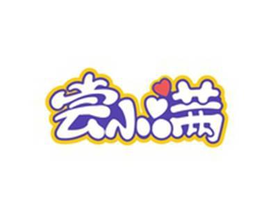 尝小满