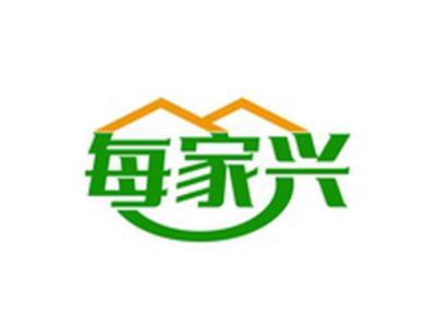 每家兴