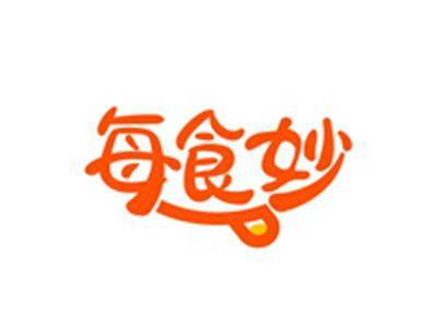 每食妙