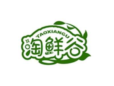 淘鲜谷TAOXIANGU