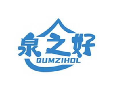 泉之好QUMZIHOL