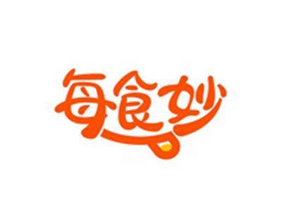 每食妙