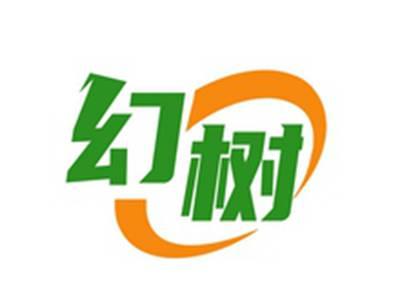 幻树