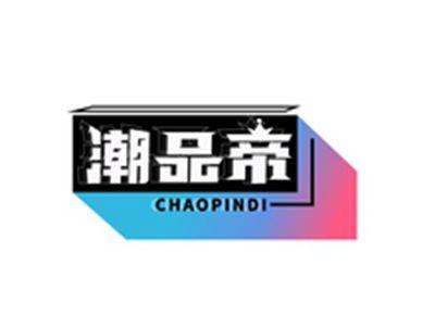 潮品帝CAHOPINDI