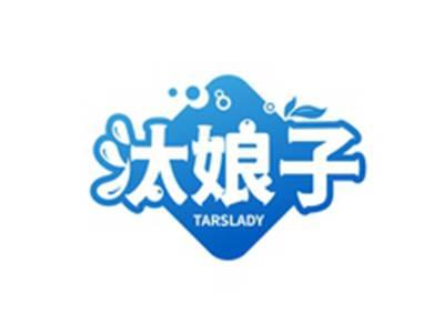 汰娘子TARSLADY