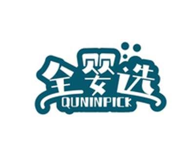 全婴选QUNINPICK