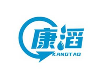 康滔KANGTAO