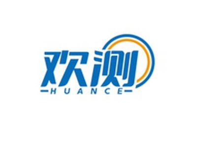 欢测HUANCE