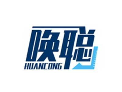 唤聪HUANCONG