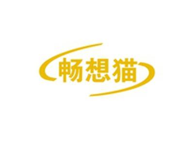畅想猫