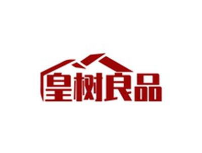 皇树良品