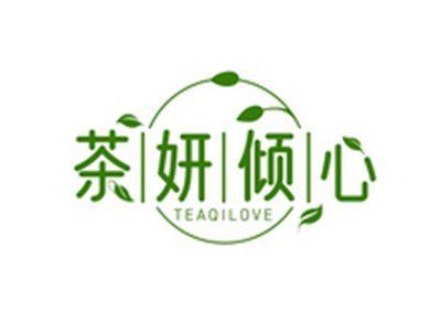 茶妍倾心TEAQILOVE