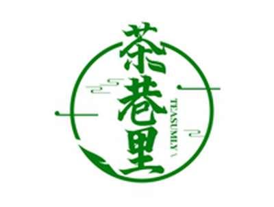 茶巷里TEASUMLY