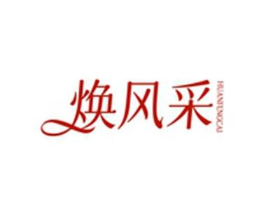 焕风采HUANFENGCAI