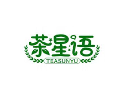 茶星语TEASUNYU