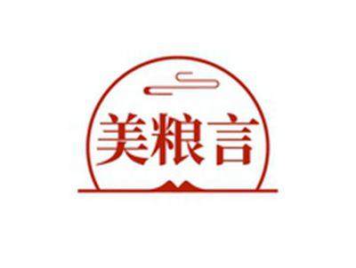 美粮言