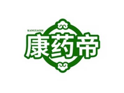 康药帝KANGYAODI