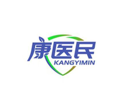 康医民KANGYIMIN