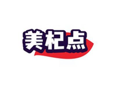美杞点