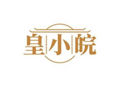 皇小皖