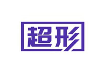 超形