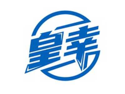 皇幸