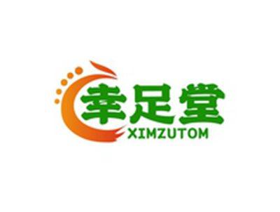幸足堂XIMZUTOM