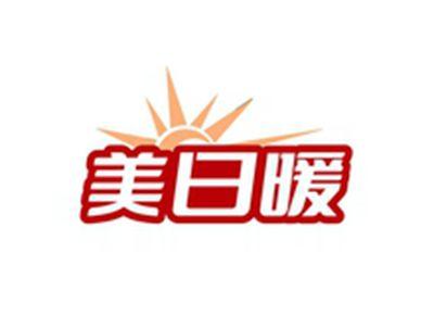 美日暖
