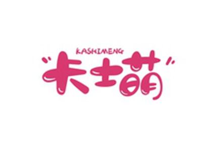 卡士萌KASHIMENG