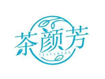 茶颜芳TEAYAMFON