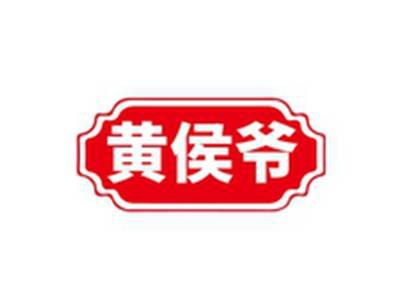 黄侯爷
