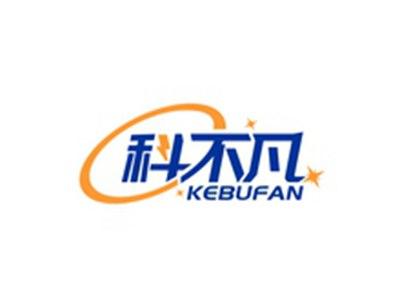 科不凡KEBUFAN