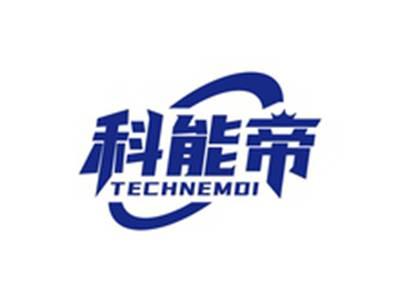 科能帝TECHNEMDI