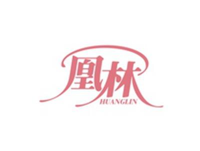 凰林HUANGLIN