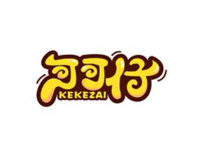 可可仔KEKEZAI