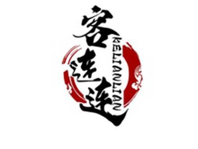 客连连KELIANLIAN